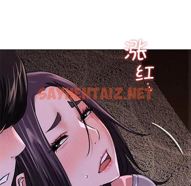 查看漫画屋檐下的光/當我們住在一起 - 第26話 - sayhentaiz.net中的1802071图片