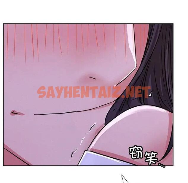 查看漫画屋檐下的光/當我們住在一起 - 第26話 - sayhentaiz.net中的1802095图片