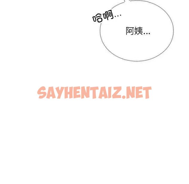 查看漫画屋檐下的光/當我們住在一起 - 第26話 - sayhentaiz.net中的1802096图片