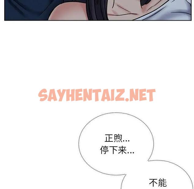 查看漫画屋檐下的光/當我們住在一起 - 第27話 - sayhentaiz.net中的1823702图片