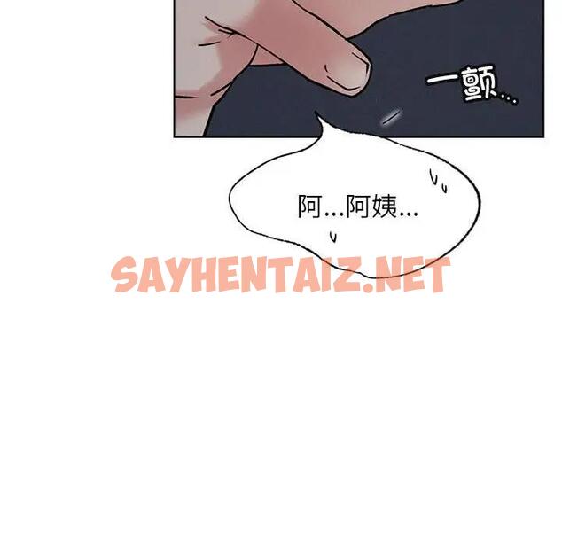 查看漫画屋檐下的光/當我們住在一起 - 第27話 - sayhentaiz.net中的1823709图片