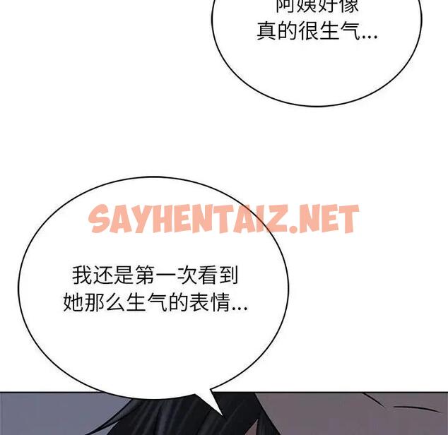 查看漫画屋檐下的光/當我們住在一起 - 第27話 - sayhentaiz.net中的1823716图片