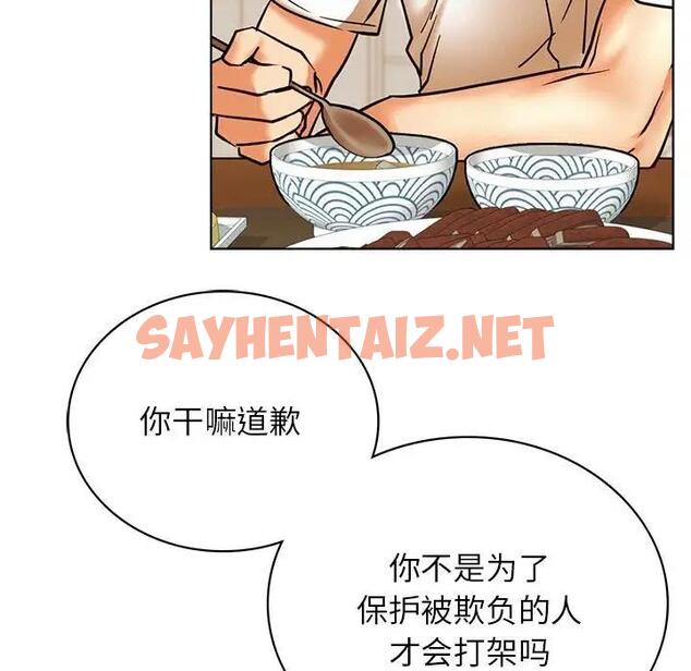 查看漫画屋檐下的光/當我們住在一起 - 第27話 - sayhentaiz.net中的1823725图片