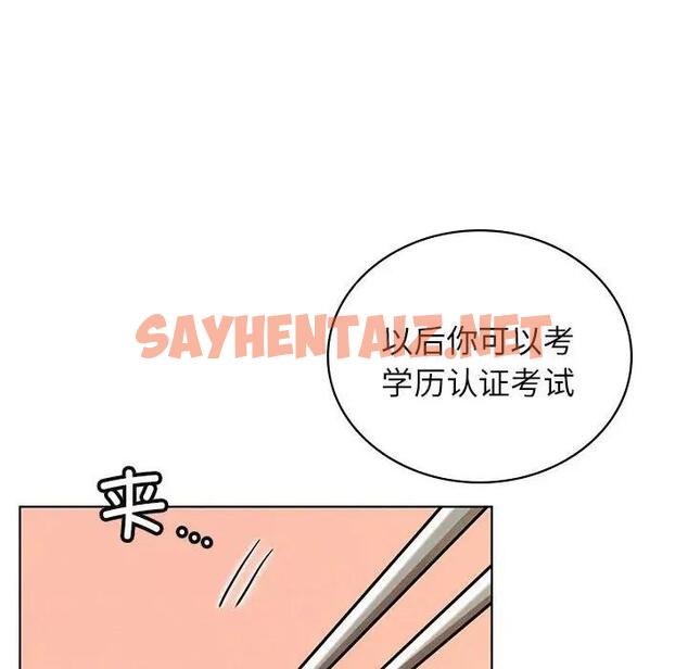 查看漫画屋檐下的光/當我們住在一起 - 第27話 - sayhentaiz.net中的1823729图片