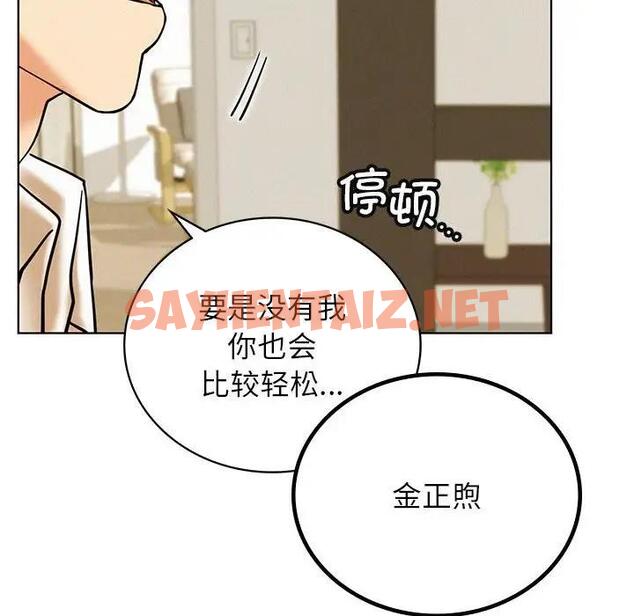 查看漫画屋檐下的光/當我們住在一起 - 第27話 - sayhentaiz.net中的1823735图片