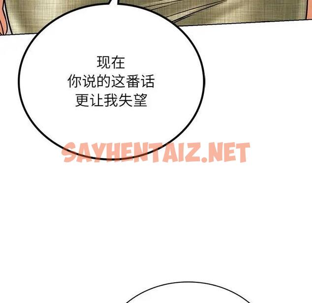 查看漫画屋檐下的光/當我們住在一起 - 第27話 - sayhentaiz.net中的1823744图片