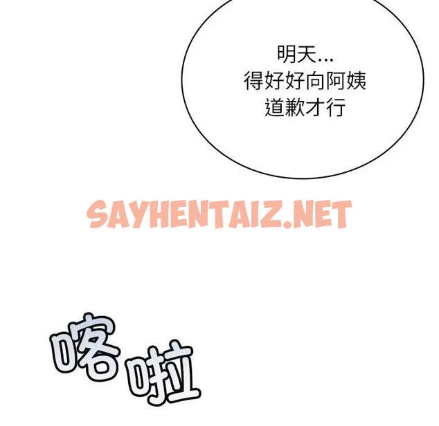 查看漫画屋檐下的光/當我們住在一起 - 第27話 - sayhentaiz.net中的1823753图片