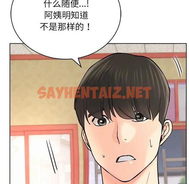 查看漫画屋檐下的光/當我們住在一起 - 第27話 - sayhentaiz.net中的1823784图片