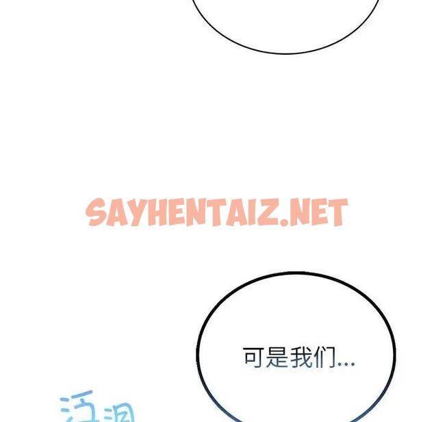 查看漫画屋檐下的光/當我們住在一起 - 第27話 - sayhentaiz.net中的1823800图片