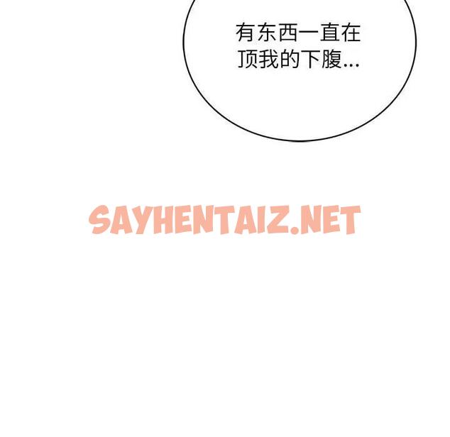 查看漫画屋檐下的光/當我們住在一起 - 第27話 - sayhentaiz.net中的1823828图片