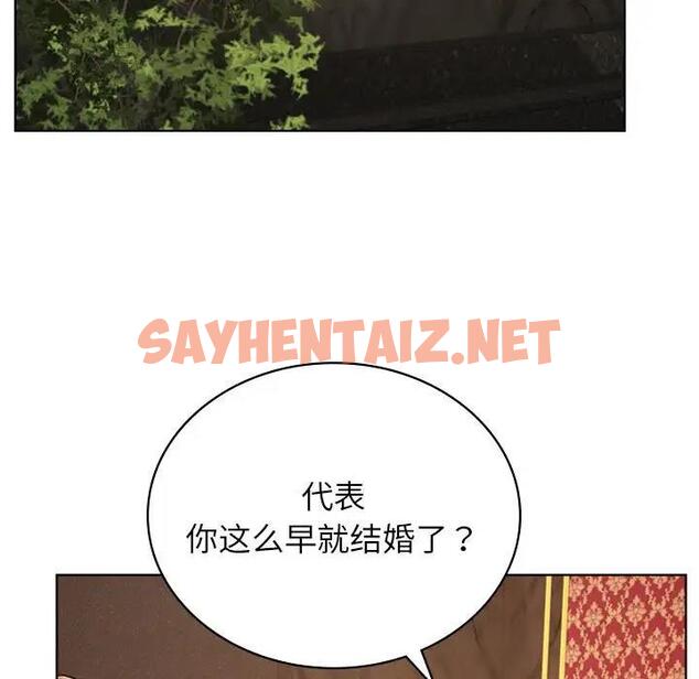 查看漫画屋檐下的光/當我們住在一起 - 第28話 - sayhentaiz.net中的1848844图片