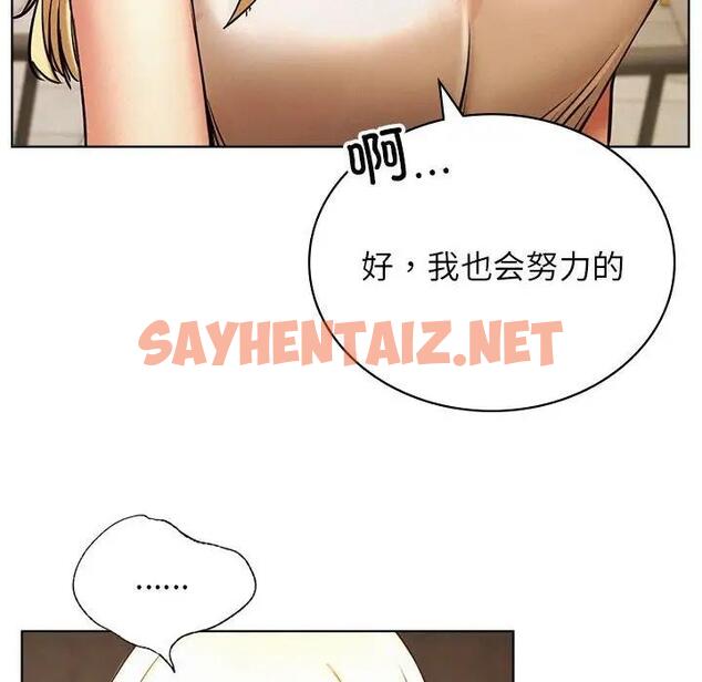 查看漫画屋檐下的光/當我們住在一起 - 第28話 - sayhentaiz.net中的1848862图片