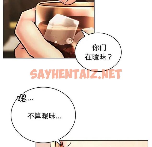 查看漫画屋檐下的光/當我們住在一起 - 第28話 - sayhentaiz.net中的1848874图片