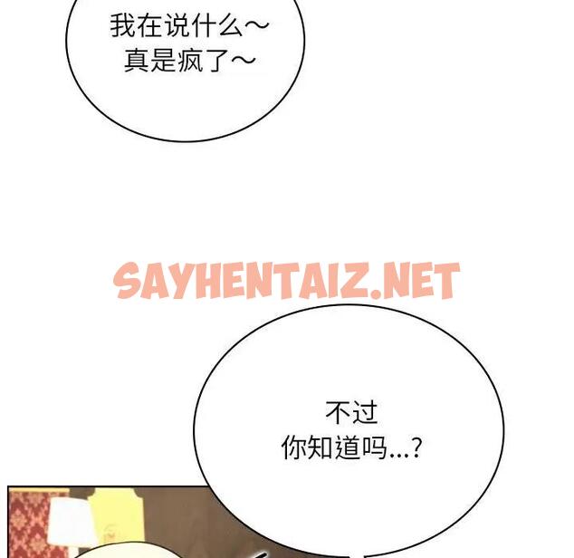 查看漫画屋檐下的光/當我們住在一起 - 第28話 - sayhentaiz.net中的1848882图片