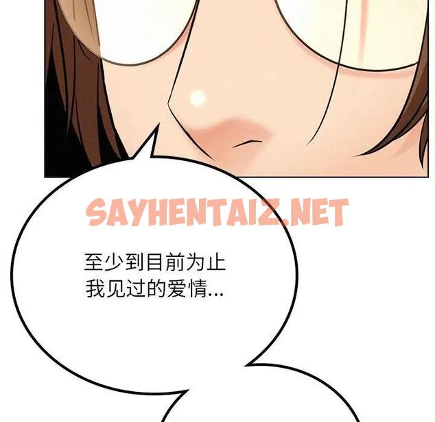 查看漫画屋檐下的光/當我們住在一起 - 第28話 - sayhentaiz.net中的1848885图片