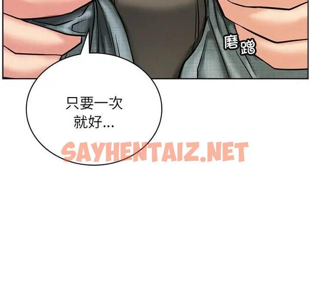 查看漫画屋檐下的光/當我們住在一起 - 第28話 - sayhentaiz.net中的1848895图片