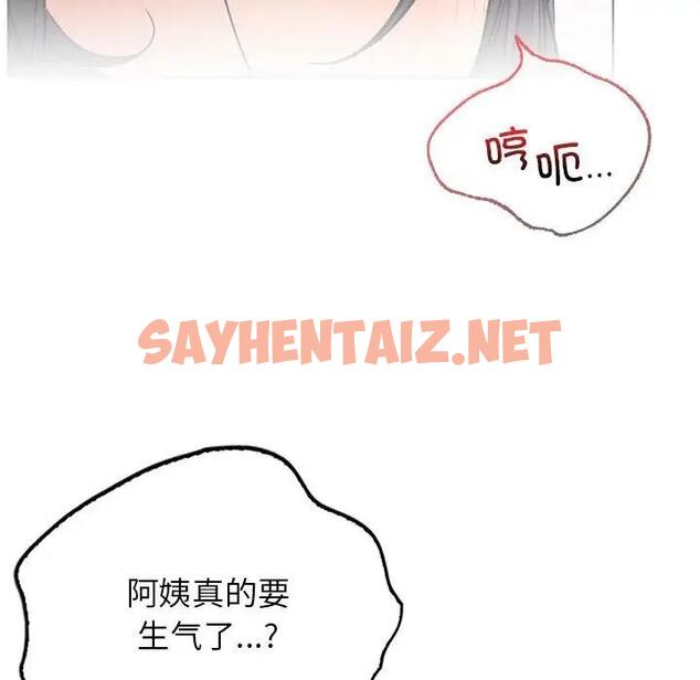 查看漫画屋檐下的光/當我們住在一起 - 第28話 - sayhentaiz.net中的1848900图片