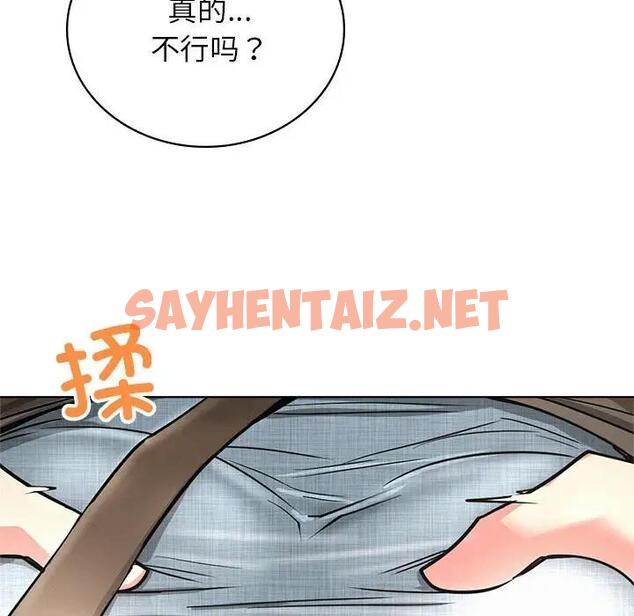 查看漫画屋檐下的光/當我們住在一起 - 第28話 - sayhentaiz.net中的1848904图片