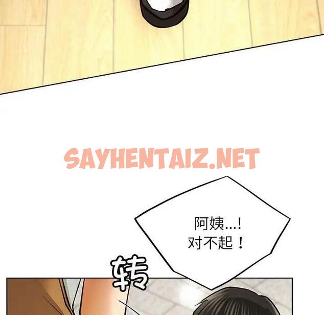 查看漫画屋檐下的光/當我們住在一起 - 第28話 - sayhentaiz.net中的1848923图片