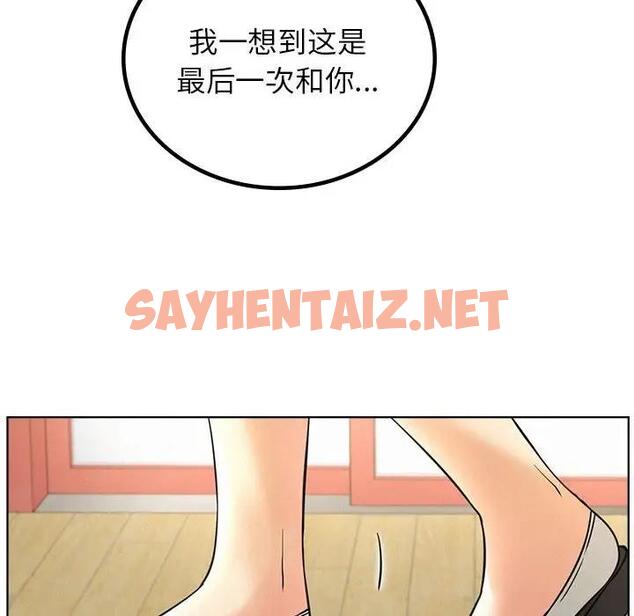 查看漫画屋檐下的光/當我們住在一起 - 第28話 - sayhentaiz.net中的1848927图片