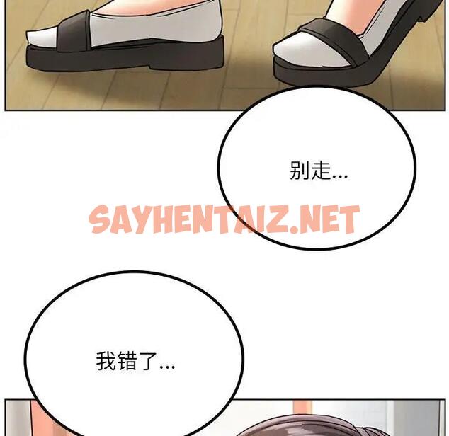 查看漫画屋檐下的光/當我們住在一起 - 第28話 - sayhentaiz.net中的1848928图片