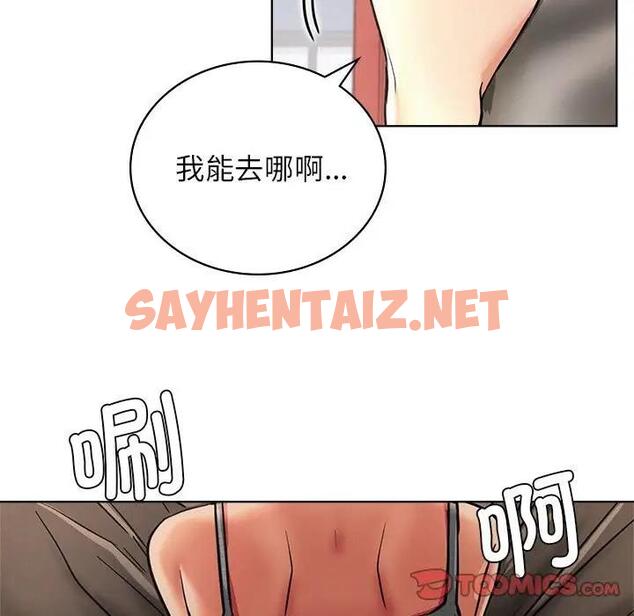 查看漫画屋檐下的光/當我們住在一起 - 第28話 - sayhentaiz.net中的1848932图片