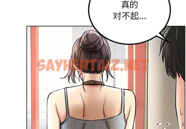 查看漫画屋檐下的光/當我們住在一起 - 第29話 - sayhentaiz.net中的1865136图片