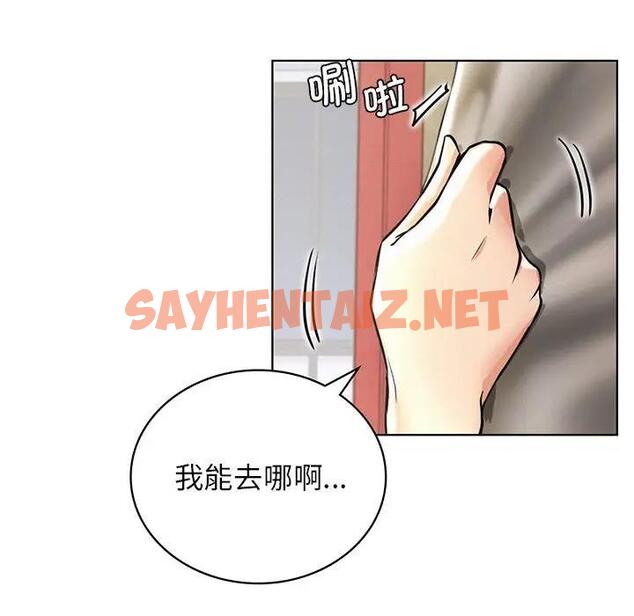 查看漫画屋檐下的光/當我們住在一起 - 第29話 - sayhentaiz.net中的1865143图片