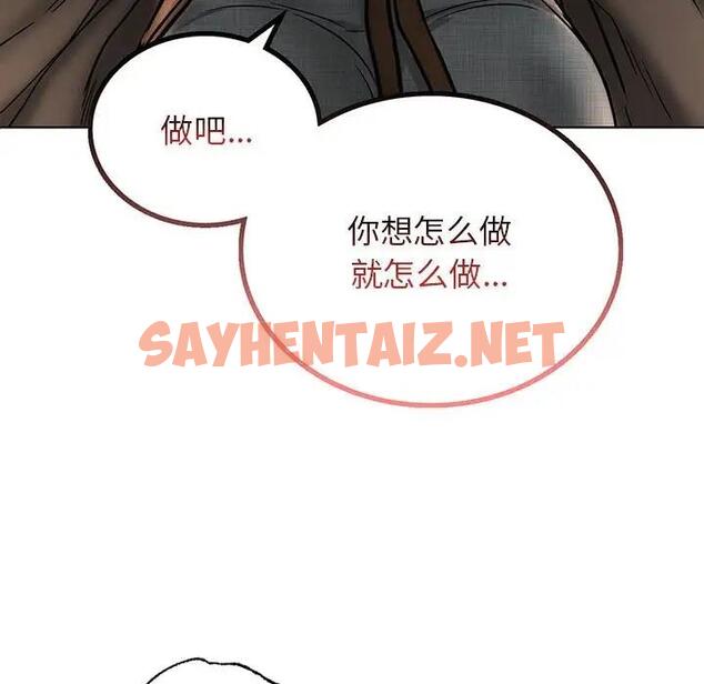 查看漫画屋檐下的光/當我們住在一起 - 第29話 - sayhentaiz.net中的1865145图片