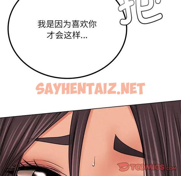 查看漫画屋檐下的光/當我們住在一起 - 第29話 - sayhentaiz.net中的1865173图片