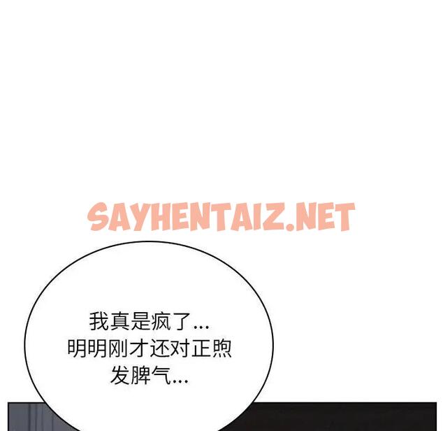 查看漫画屋檐下的光/當我們住在一起 - 第29話 - sayhentaiz.net中的1865205图片