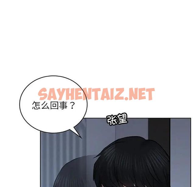 查看漫画屋檐下的光/當我們住在一起 - 第29話 - sayhentaiz.net中的1865211图片