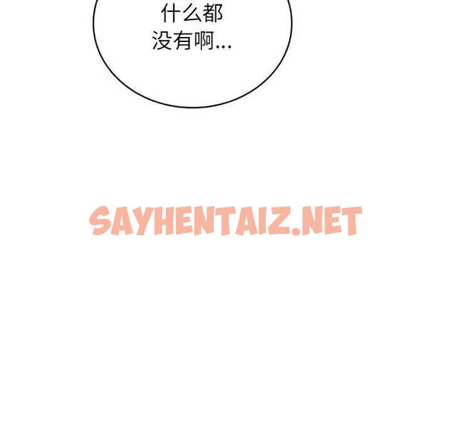 查看漫画屋檐下的光/當我們住在一起 - 第29話 - sayhentaiz.net中的1865213图片