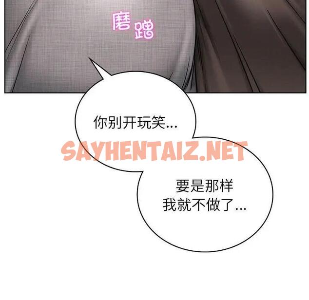 查看漫画屋檐下的光/當我們住在一起 - 第29話 - sayhentaiz.net中的1865223图片