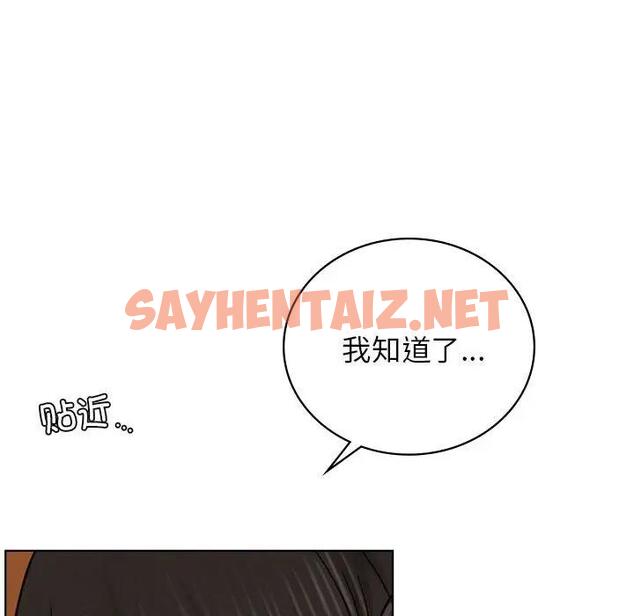 查看漫画屋檐下的光/當我們住在一起 - 第29話 - sayhentaiz.net中的1865224图片