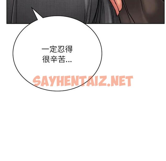 查看漫画屋檐下的光/當我們住在一起 - 第29話 - sayhentaiz.net中的1865233图片