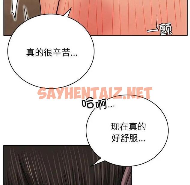 查看漫画屋檐下的光/當我們住在一起 - 第29話 - sayhentaiz.net中的1865235图片