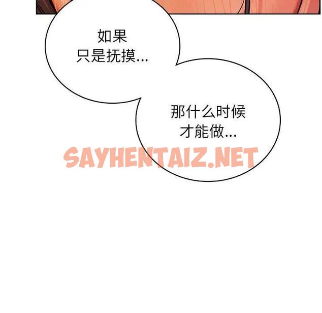 查看漫画屋檐下的光/當我們住在一起 - 第29話 - sayhentaiz.net中的1865238图片