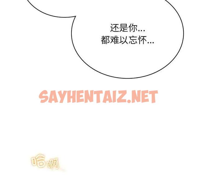 查看漫画屋檐下的光/當我們住在一起 - 第29話 - sayhentaiz.net中的1865246图片