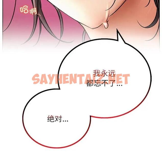 查看漫画屋檐下的光/當我們住在一起 - 第29話 - sayhentaiz.net中的1865251图片