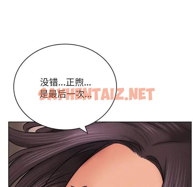 查看漫画屋檐下的光/當我們住在一起 - 第29話 - sayhentaiz.net中的1865267图片