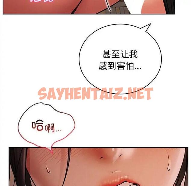 查看漫画屋檐下的光/當我們住在一起 - 第29話 - sayhentaiz.net中的1865271图片