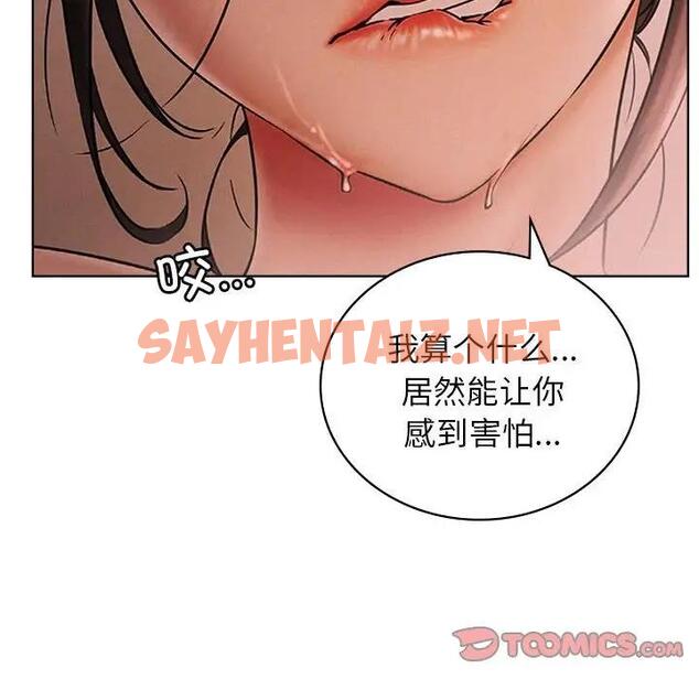 查看漫画屋檐下的光/當我們住在一起 - 第29話 - sayhentaiz.net中的1865272图片