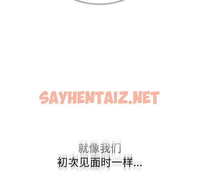 查看漫画屋檐下的光/當我們住在一起 - 第29話 - sayhentaiz.net中的1865279图片