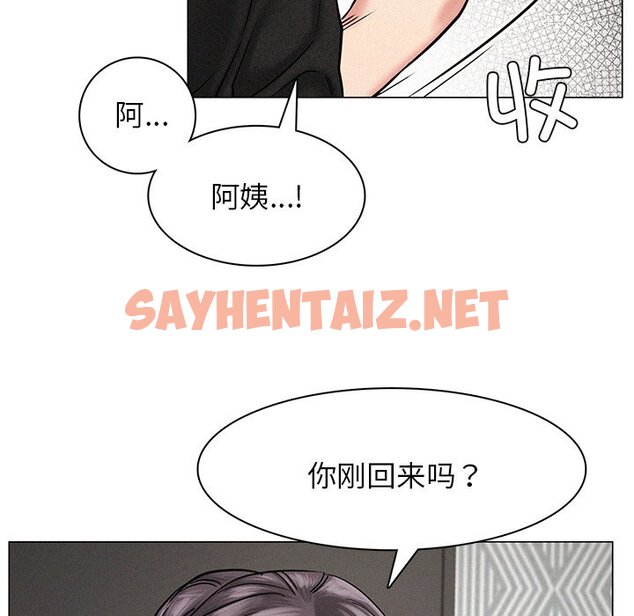 查看漫画屋檐下的光/當我們住在一起 - 第3話 - sayhentaiz.net中的1459618图片