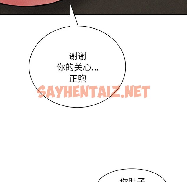 查看漫画屋檐下的光/當我們住在一起 - 第3話 - sayhentaiz.net中的1459626图片