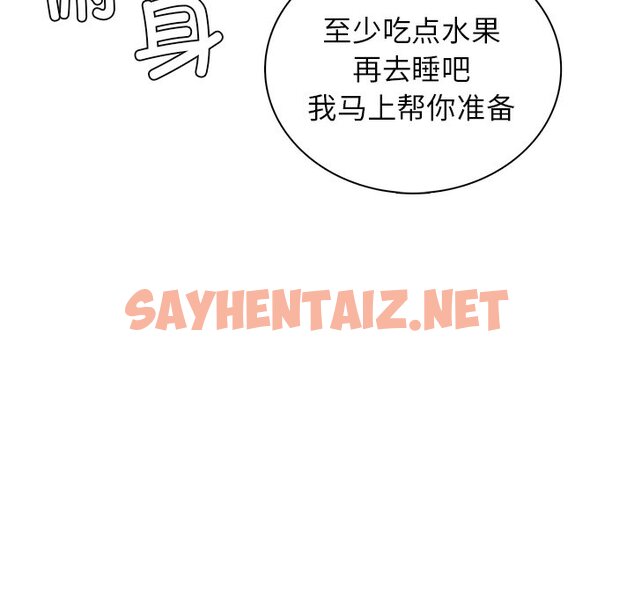 查看漫画屋檐下的光/當我們住在一起 - 第3話 - sayhentaiz.net中的1459631图片