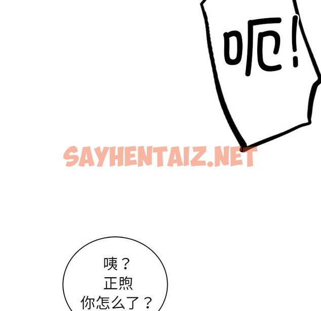 查看漫画屋檐下的光/當我們住在一起 - 第3話 - sayhentaiz.net中的1459636图片