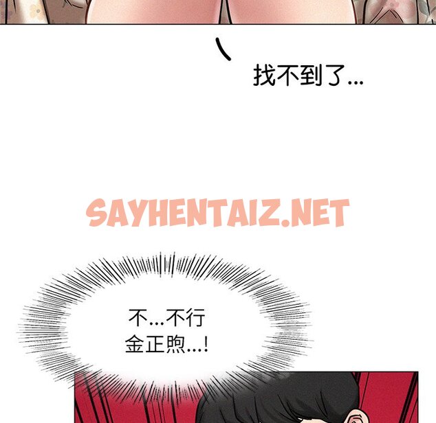 查看漫画屋檐下的光/當我們住在一起 - 第3話 - sayhentaiz.net中的1459653图片