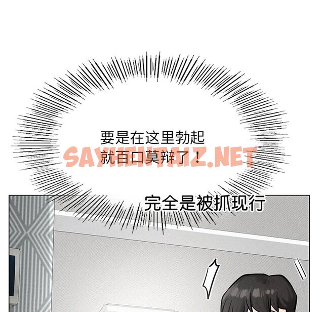 查看漫画屋檐下的光/當我們住在一起 - 第3話 - sayhentaiz.net中的1459656图片